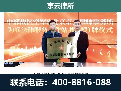 延庆-养殖场拆迁律师
