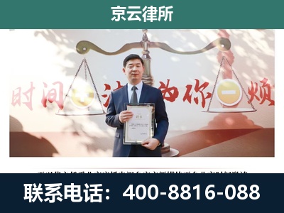 延庆-养殖场拆迁律师
