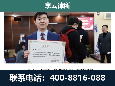 延庆-养殖厂拆迁纠纷律师