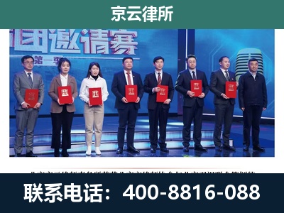 延庆-养殖场拆迁律师
