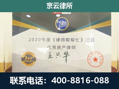 延庆-养殖场征收律师