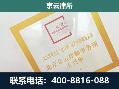 延庆-畜禽养殖场拆迁维权律师