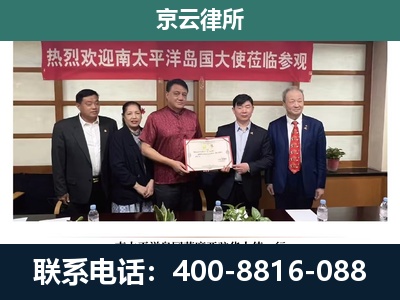 延庆-养殖场拆迁律师