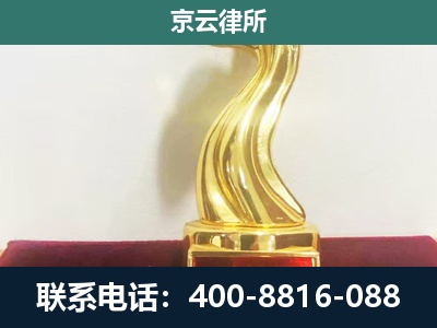 延庆-养殖场关停拆迁律师