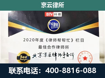 延庆-养殖场征地补偿律师