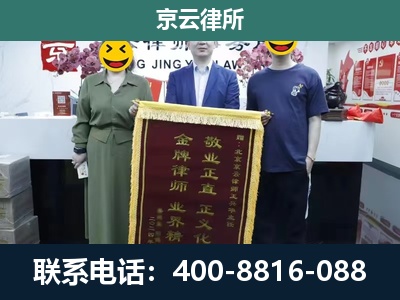延庆-养殖企业拆迁律师