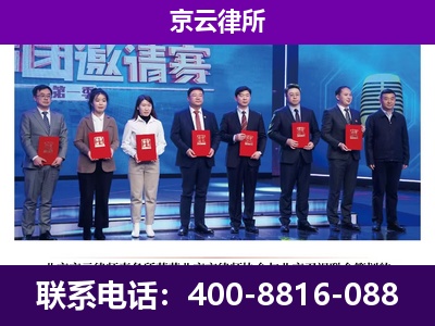 延庆-企业厂房拆迁律师